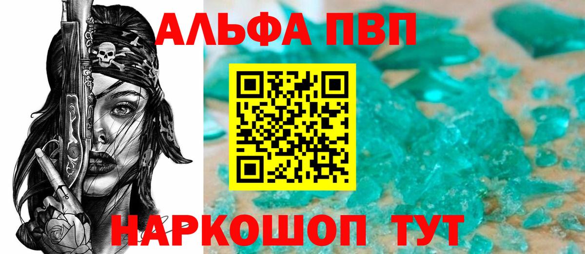 APVP крисы CK  Вход с VPN  A PVP СК КРИС  Alpha-PVP СК КРИС  Грязи 