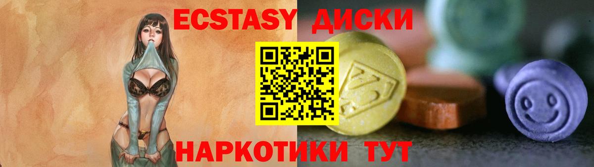 ЭКСТАЗИ 280мг Грязи