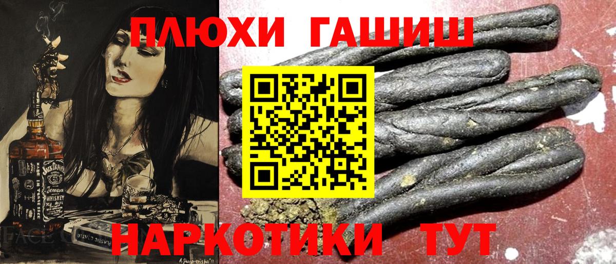 Гашиш убойный  Вход с VPN  ГАШИШ  Грязи 