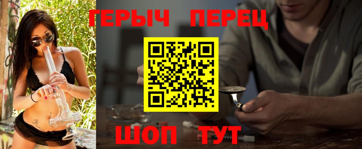 Грязи  ГЕРОИН герыч  ГЕРОИН  Вход с VPN 