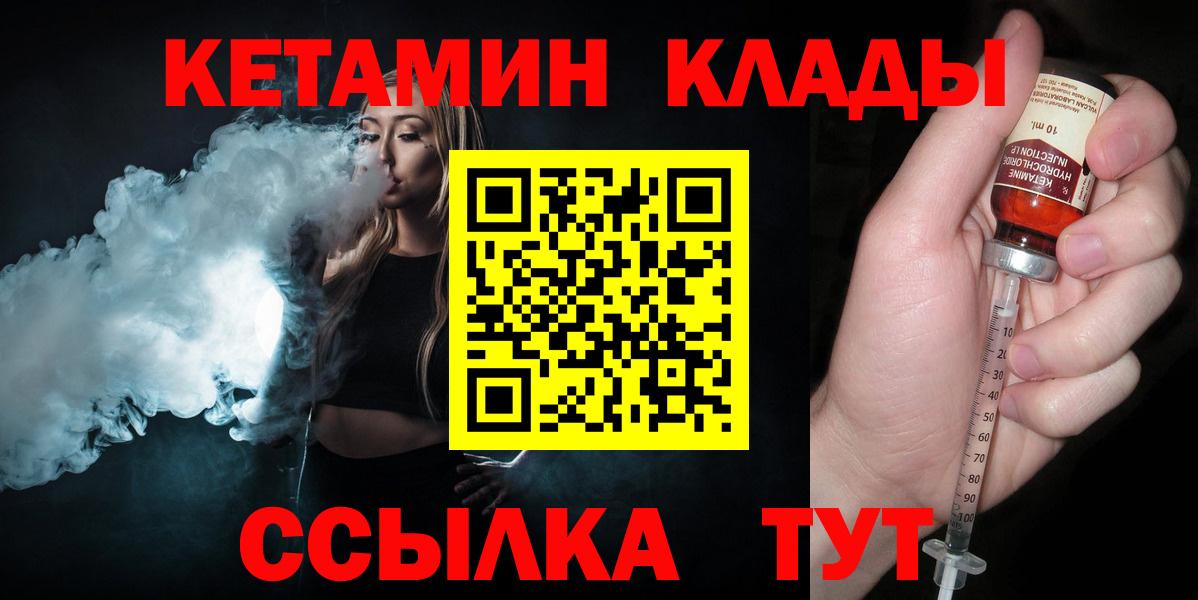 Грязи  КЕТАМИН ketamine  Вход с VPN 