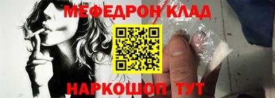 мефедрон Ливны