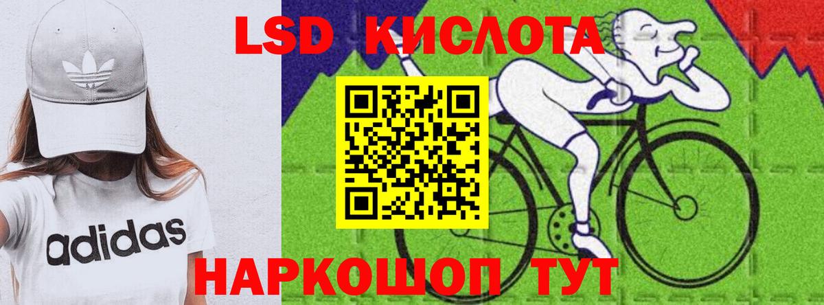 ЛСД экстази ecstasy  Лсд 25 экстази  Грязи  ЛСД экстази кислота  Вход с VPN 