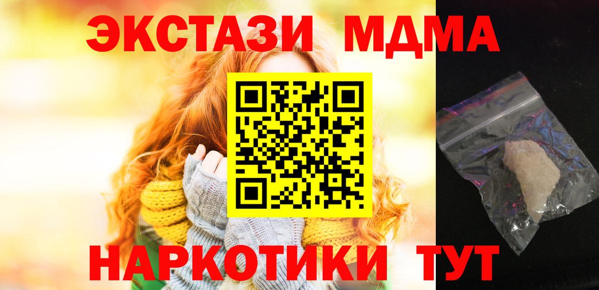 Грязи  МДМА  Вход с VPN  MDMA кристаллы  MDMA молли 