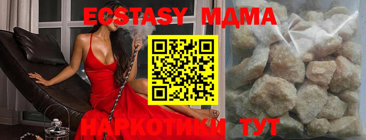 MDMA молли Грязи