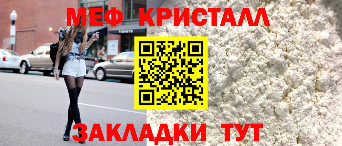 МЕФ мука Грязи