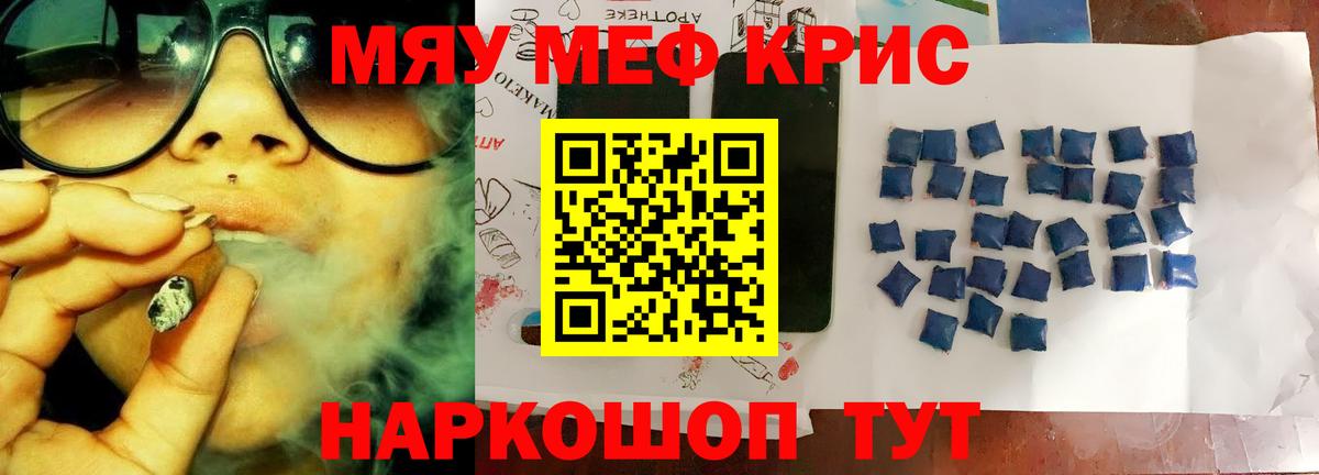 Мефедрон мяу мяу  Вход с VPN  Меф  Грязи  МЕФ мука 