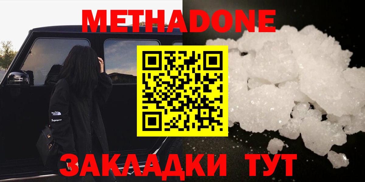 Метадон мёд  kraken вход  Вход с VPN  Грязи  Метадон VHQ 