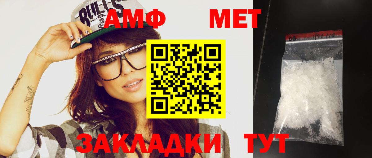 Метамфетамин мет  Вход с VPN  Грязи 
