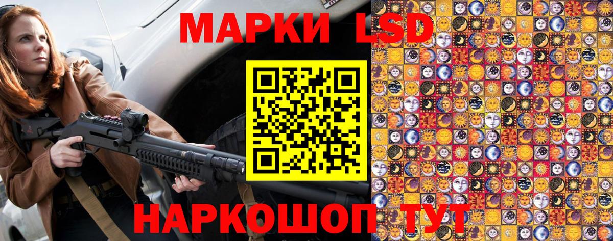 Марки 25I-NBOMe 1,5мг Грязи