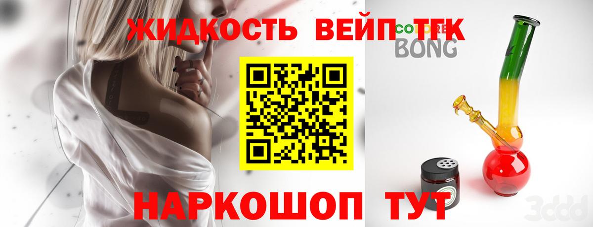 ТГК Wax Грязи